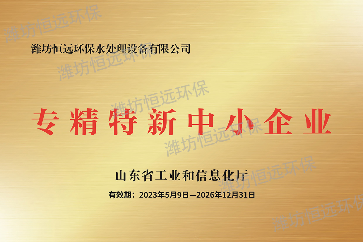 專精特新中小企業