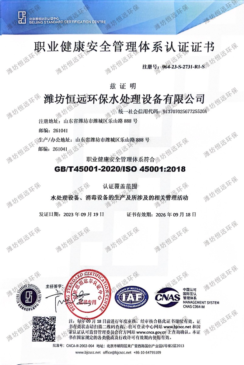職業健康
