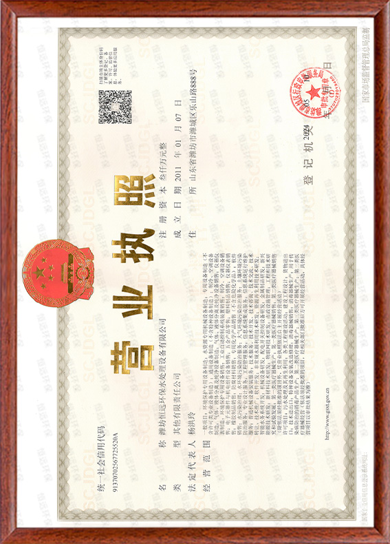 營業執照