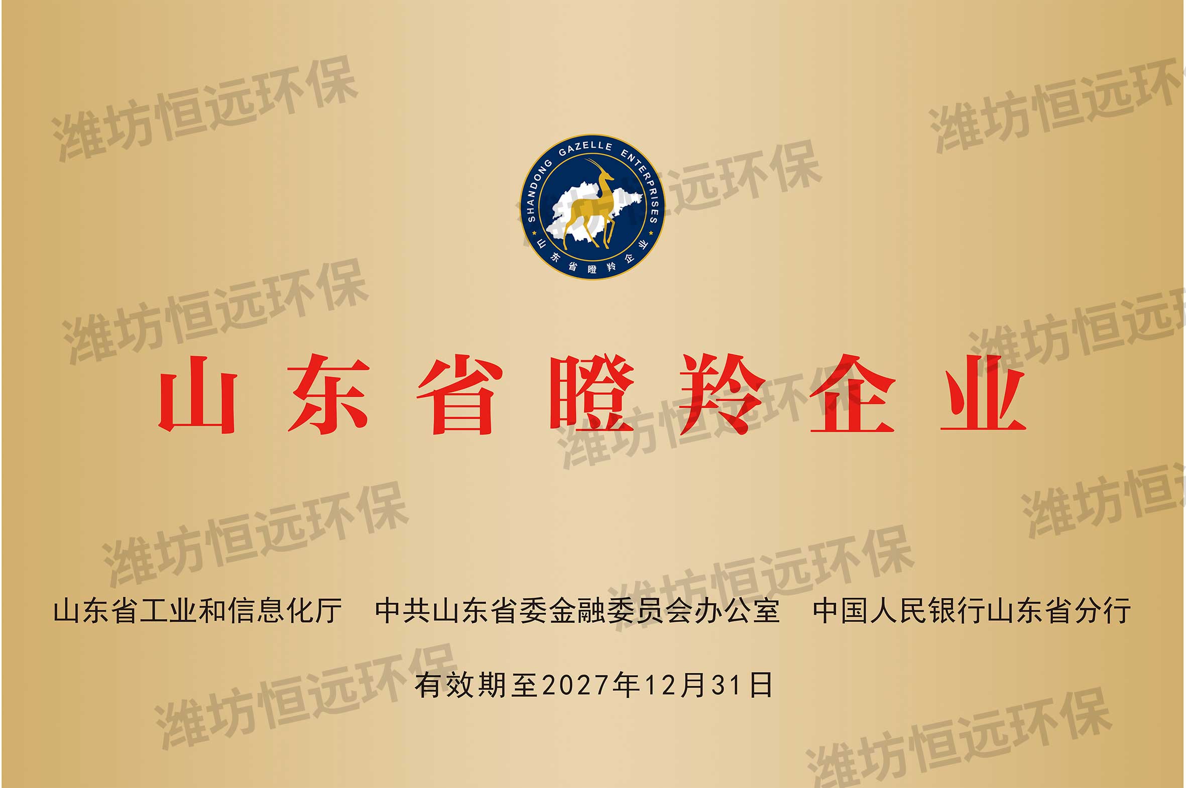 瞪羚企業